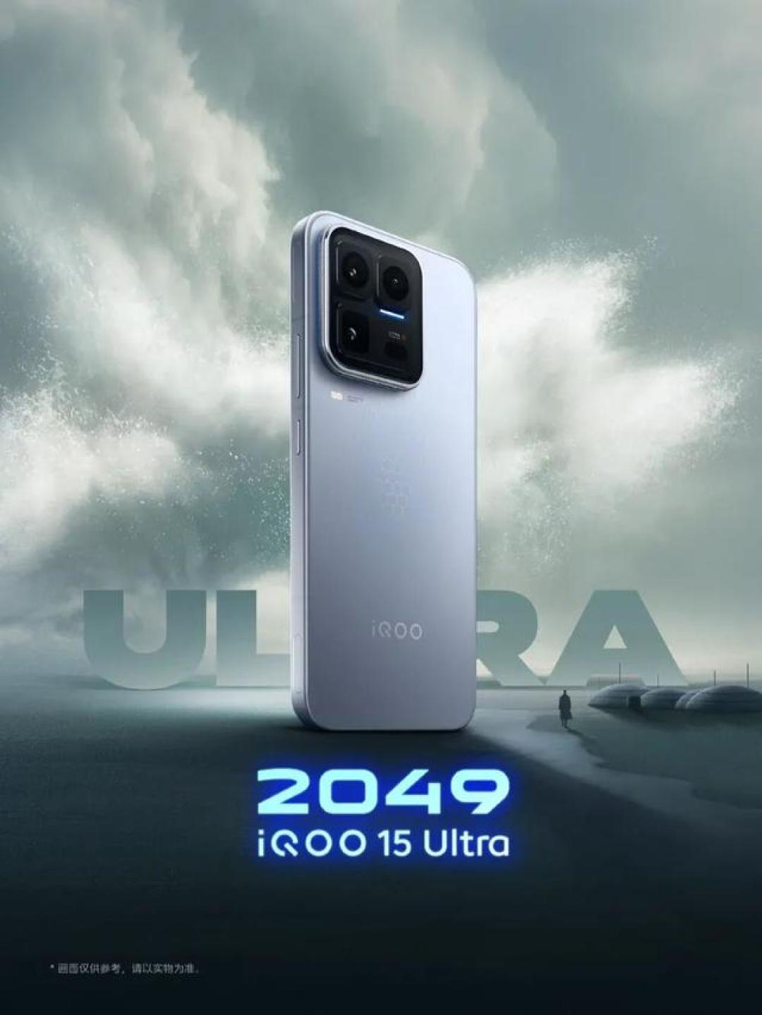 iQOO15 Ultra双配色亮相,外观设计公布