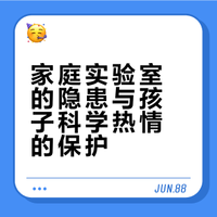 男孩在家点火做实验，妈妈报火警「把我儿子抓走吧」，家里的「实验室」有多危险？怎样引导孩子的科学探索欲？