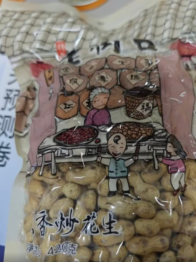 我的年货清单，老街口花生是年味标配