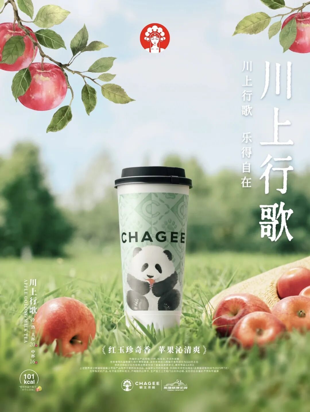过气顶流苹果,在烘焙圈杀回来了