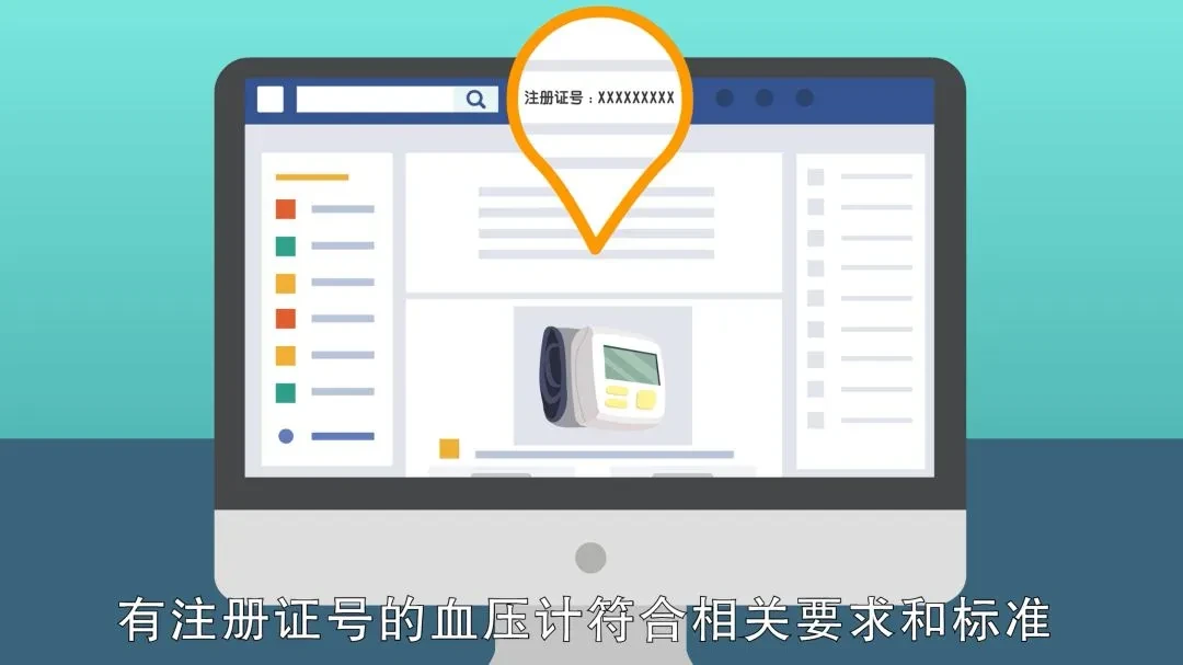 【党员科普小课堂⑨】家里血压计选错等于白测，血压计正确用法看这里！