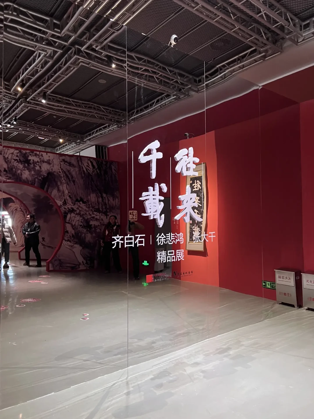 北京看展|三大巨匠聚首,这展封神了✨