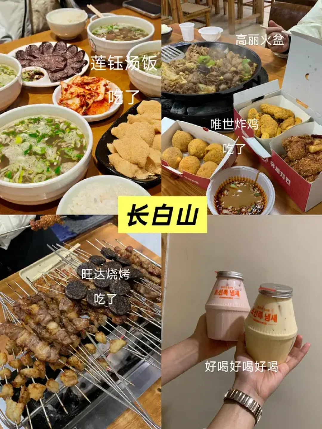 东北三省,历时九天,花费5k