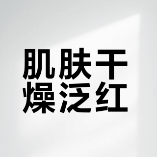 20代🇯🇵🇰🇷让皮肤好状态的水分镇定面霜！