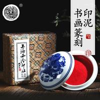 西泠印泥真伪考：谁是真正传承人