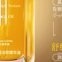 敏皮抗老封神 水木花草精华油！淡纹紧致还能修护，早用早变美