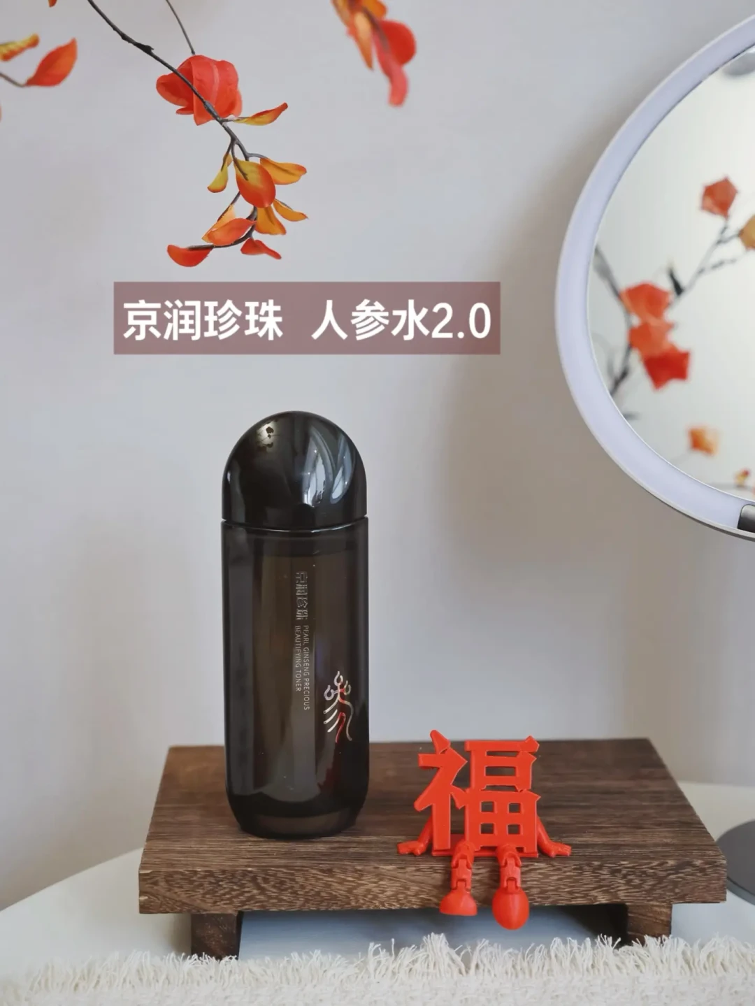 长期主义的护肤思路 | 40+用这一套就够了