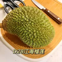 马来西亚榴莲测评(市舶士家8款)