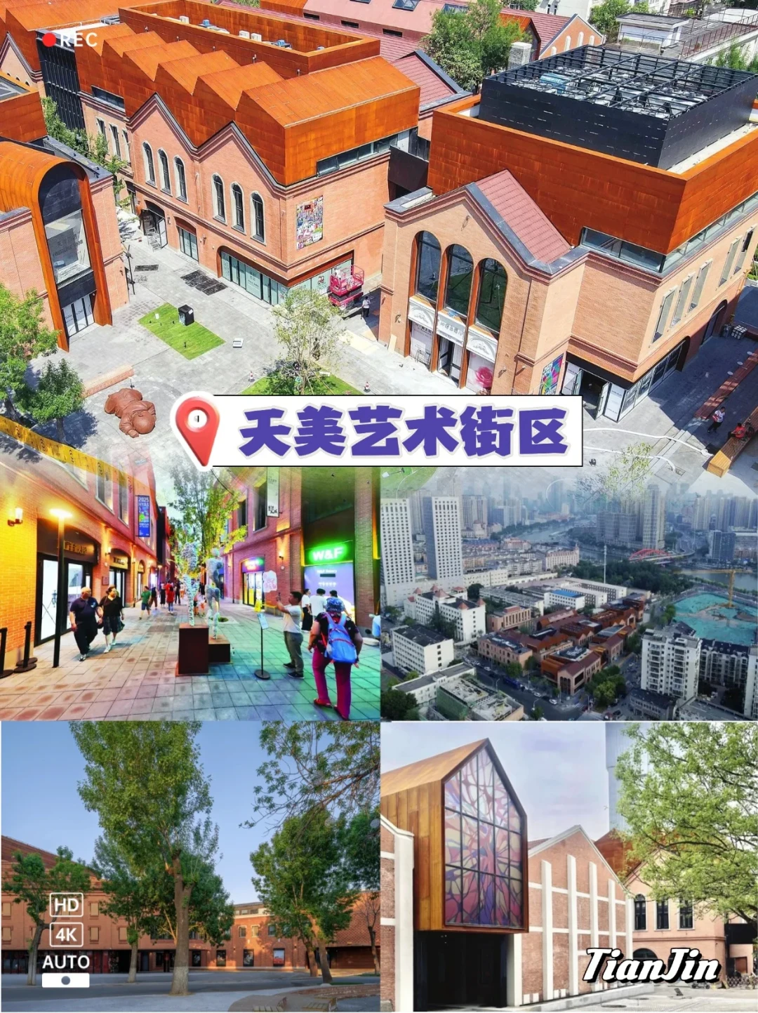 天津6大宝藏街区,寒假遛娃好去处