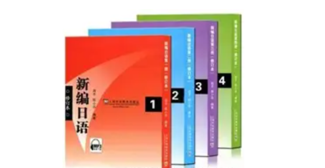 日语初学者适合使用哪些教材进行自学?