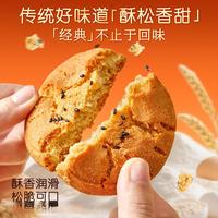 为啥不能随便吃桃酥呢？医生提醒：3 类人不宜多吃，建议了解一下