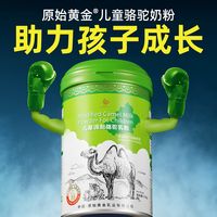 婆婆给我安排的驼奶粉，有必要喝吗？