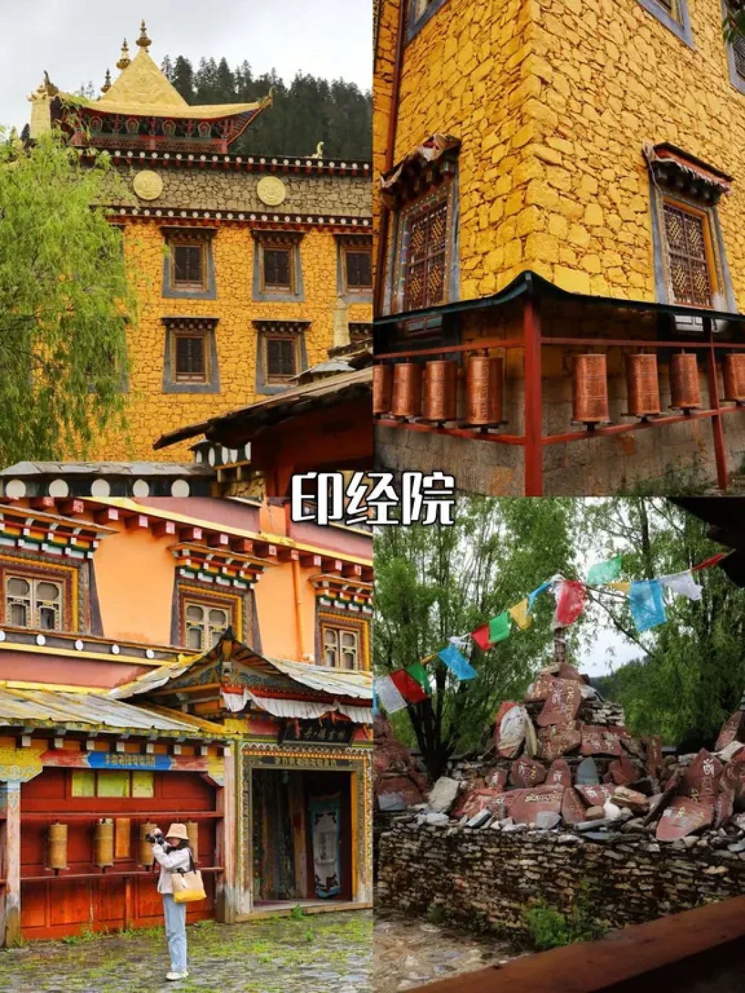 香格里拉深度攻略🌸9个私藏地秘境全解锁