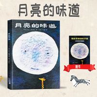 这是一本关于好奇、合作与分享的故事