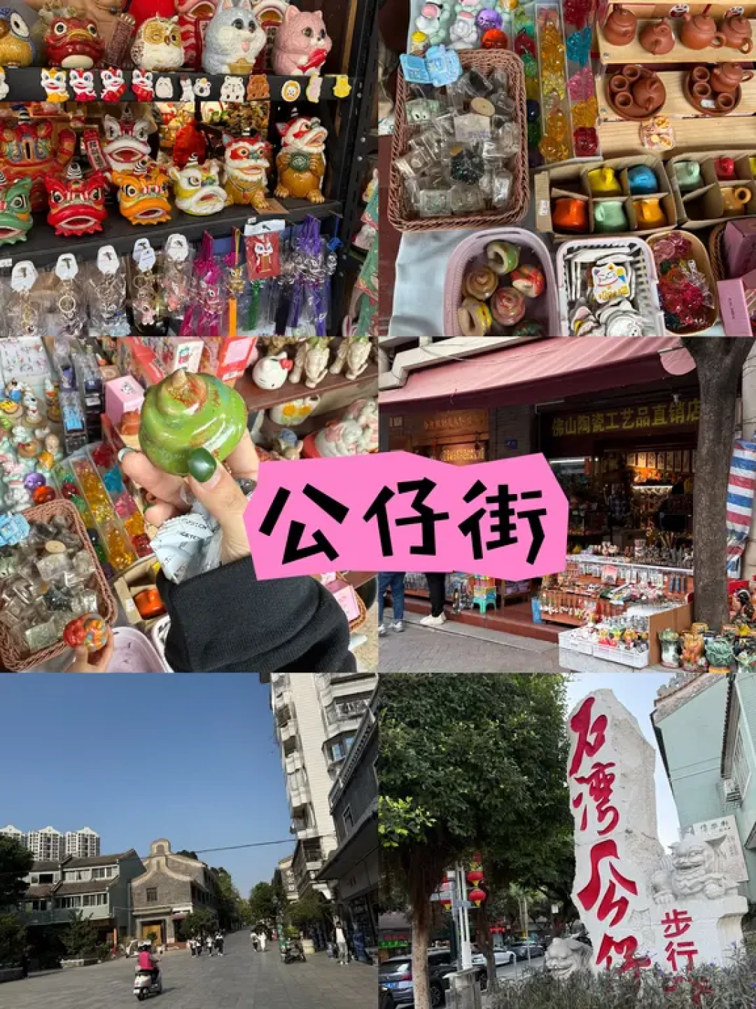 佛山遛娃天花板!石湾亲子一日游玩到不想走