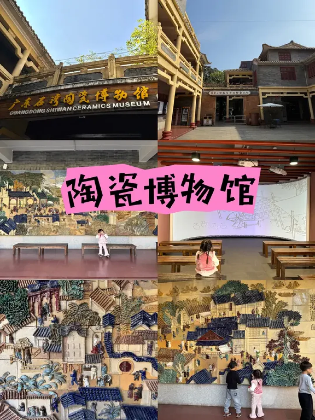 佛山遛娃天花板!石湾亲子一日游玩到不想走