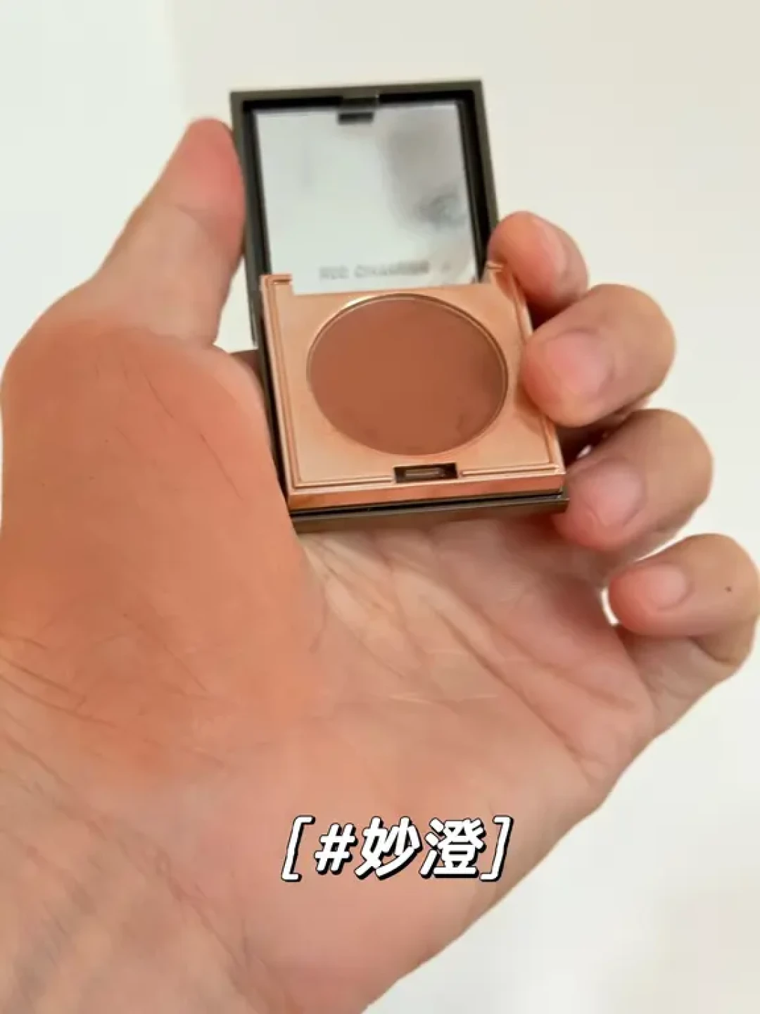 专业化妆师推荐：腮红膏使用技巧与好物