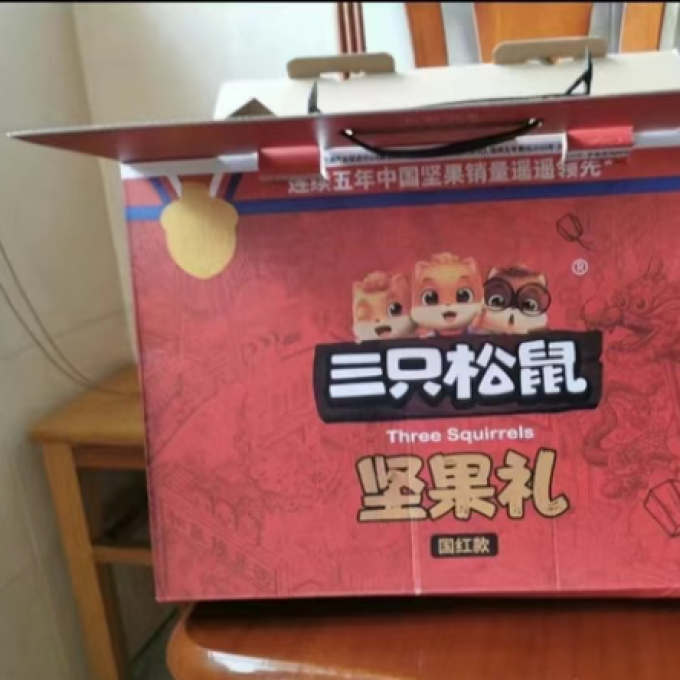三只松鼠坚果炒货