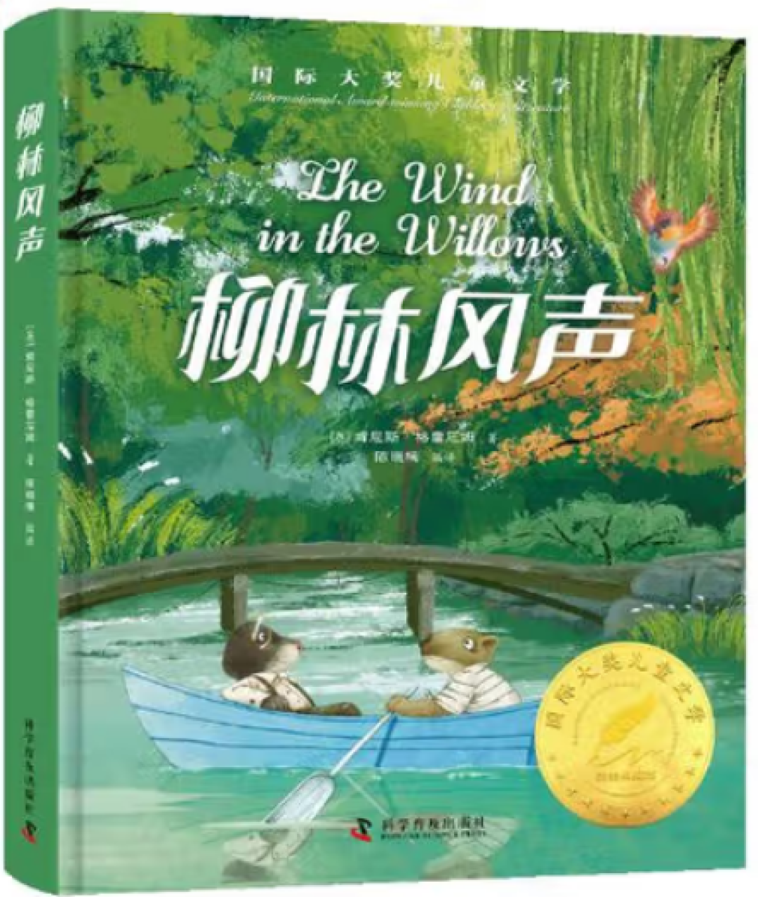 世界十大儿童文学名著,本本经典,孩子长大之前必读!!