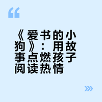 荣获英国罗尔德·达尔幽默童书奖的超棒绘本