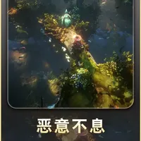 从褒贬不一到特别好评!《恶意不息》开启免费试玩周,四人联机模式更新 #恶意不息 #Steam游戏 #游戏鉴赏家