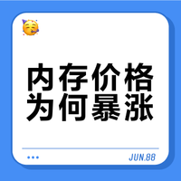 【从800元到4000元，#内存暴涨背后的AI算力争夺战#】#内存疯涨还要持续多久#AI催生HBM高需求，存储巨头转移产能致内存、移动硬盘及显卡价格暴涨超200%，终端销量腰斩，2026年仍看涨，消费者刚需早买、非刚需可观望。（澎湃新闻）澎湃新闻的微博视频