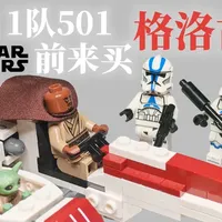 只出过一次绝地圣殿？星球大战BARC飞行摩托