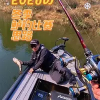 谁说冬季一定要深水精细作钓？这次鲈钓比赛实战冬季作钓思路与装备搭配。#冬季钓鱼 #鲈钓 #路亚比赛 #一起路亚吧 #鸦语凛雀