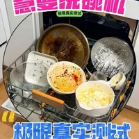 慧曼洗碗机极限测试 糊底的锅、揉面盆、蛋羹碗大挑战
#洗碗机 #洗碗机真实测评 #慧曼无菌舱洗碗机b2pro #洗碗机推荐 #洗碗机测评性价比推荐