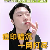 详细到你觉得有点啰嗦，但是淡印抗暗沉真的管用！ #护肤 #护肤干货 #护肤分享 #护肤好物