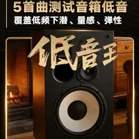 推荐5首测试音箱低音神曲，覆盖低频下潜、量感、弹性、解析力 #音箱发烧友 #试音神曲 #hifi音乐 #音乐发烧友