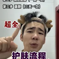 男生护肤这三步就够了！！！#男生必看 #男生护肤 #护肤 #护肤分享 #李小阳
