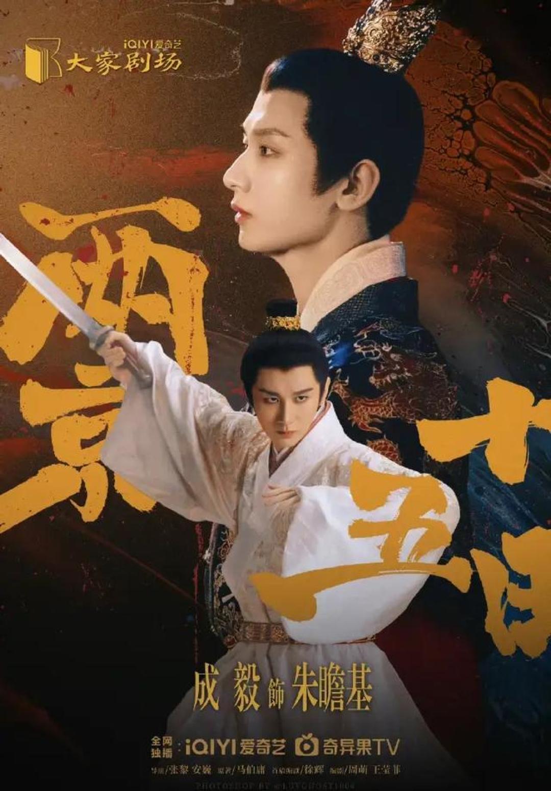 今晚开始,CCTV黄金档又5部历史大剧来袭,阵容强大,值得熬夜追