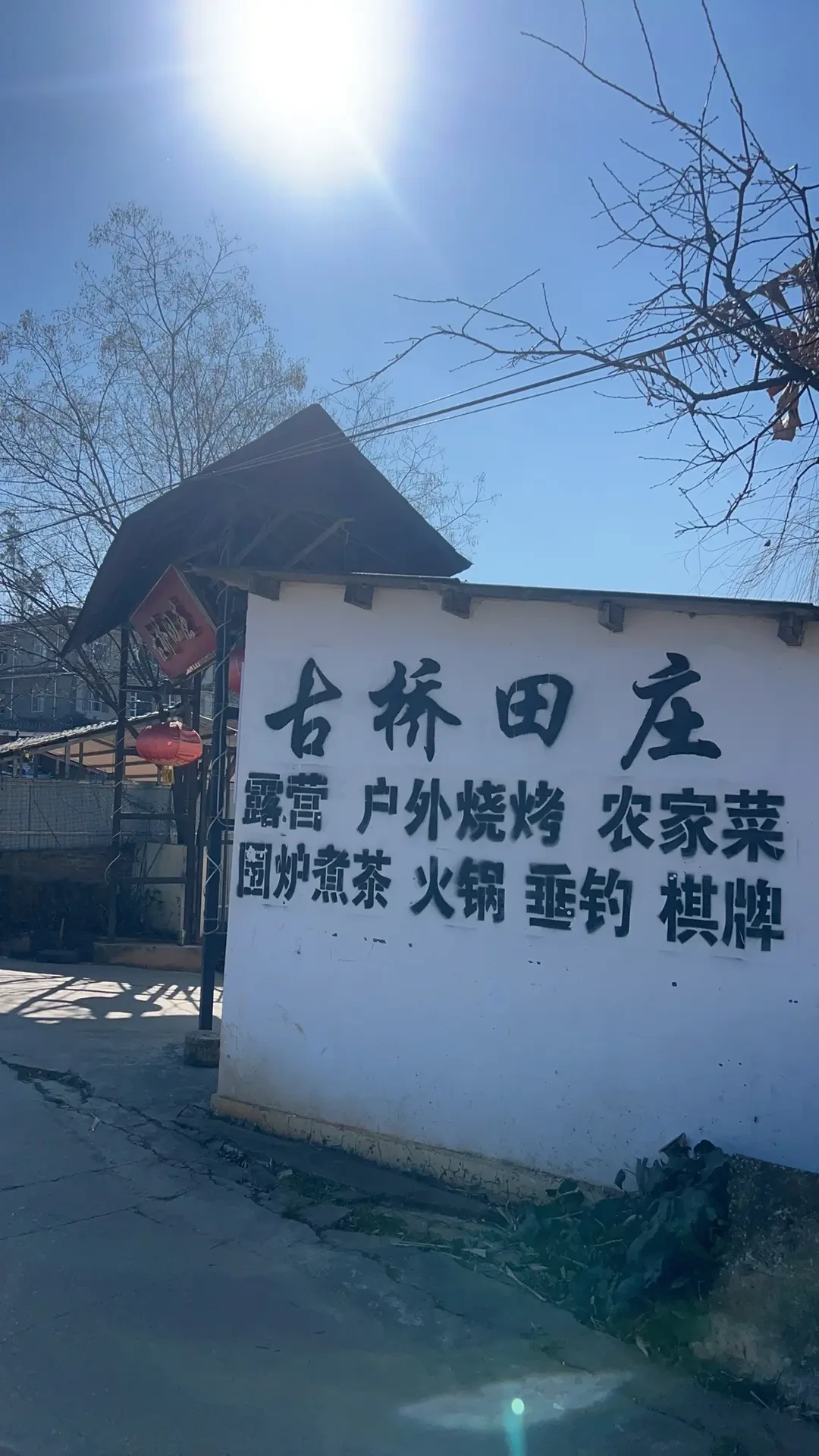 🌿昆明周边亲子徒步，沙朗古道闭环