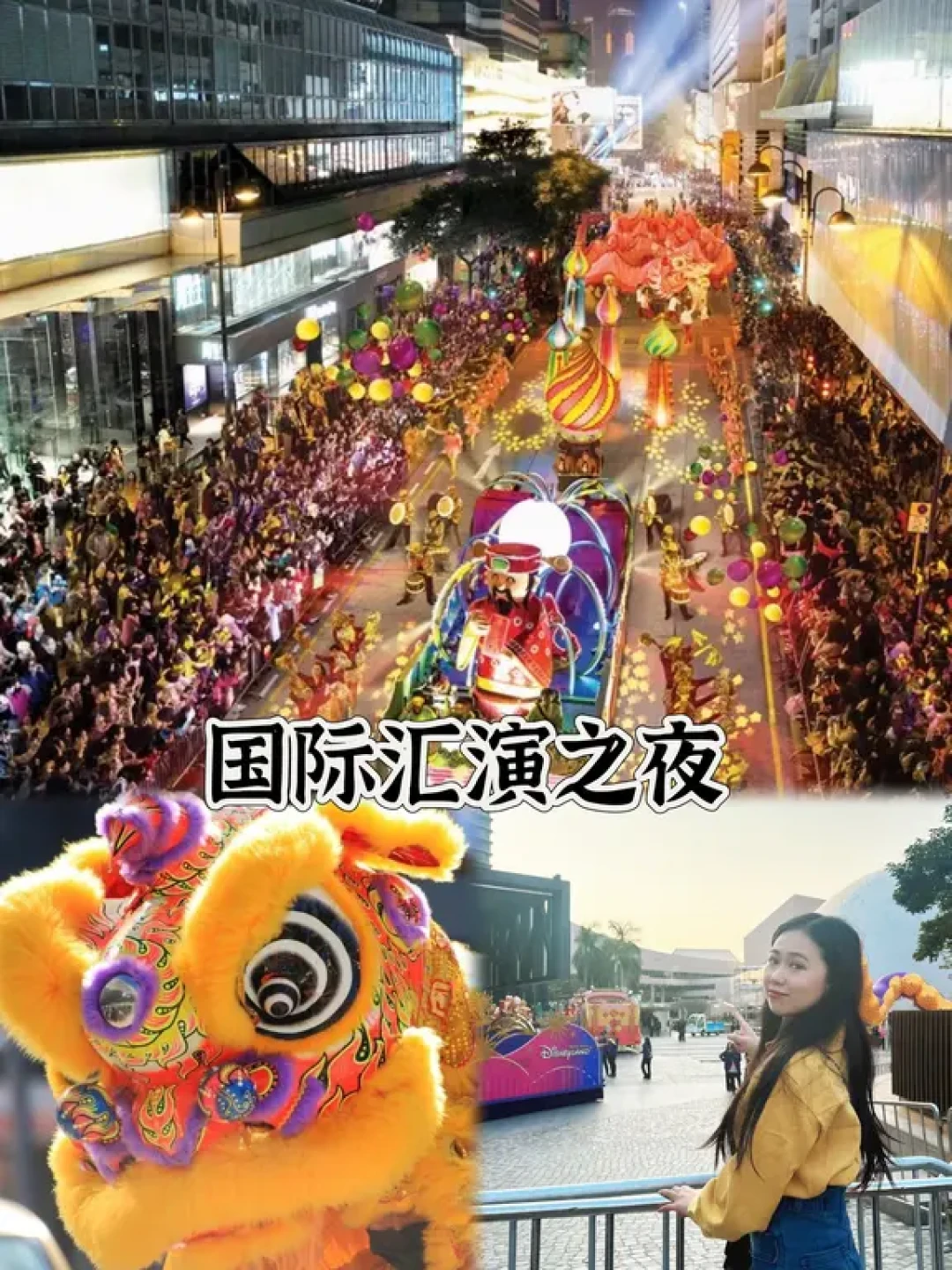 2026春节旅行香港新春活动汇总(含时间表)