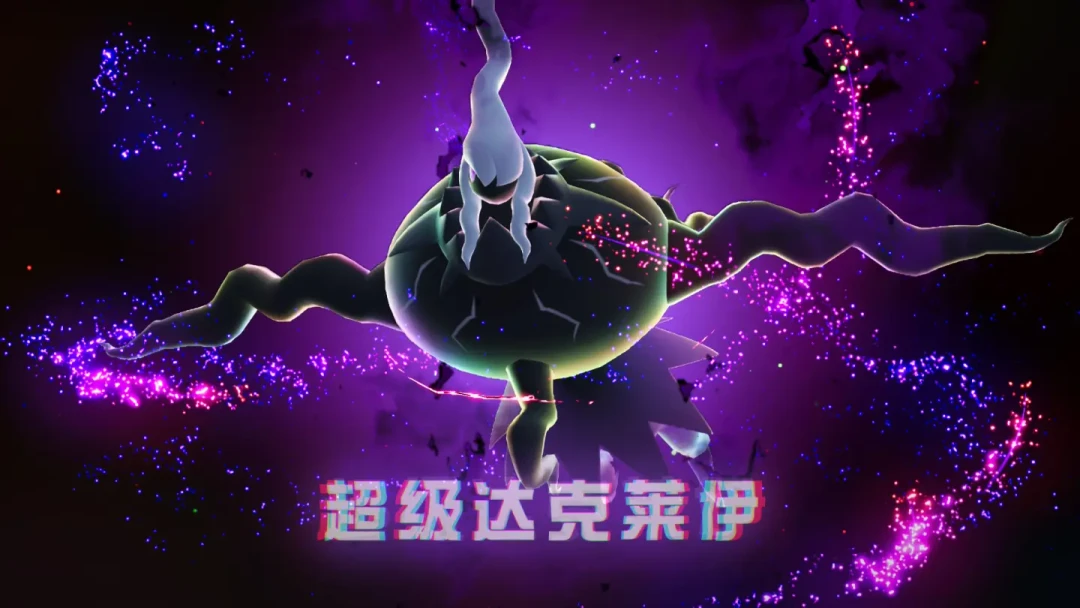 宝可梦ZA DLC:具甲武者成版本答案
