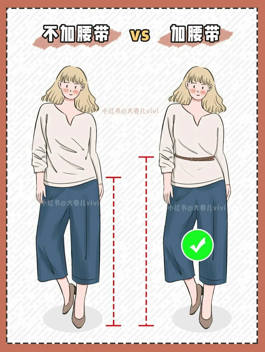 ⭐️有小肚子的女生,到底怎么穿才显瘦?