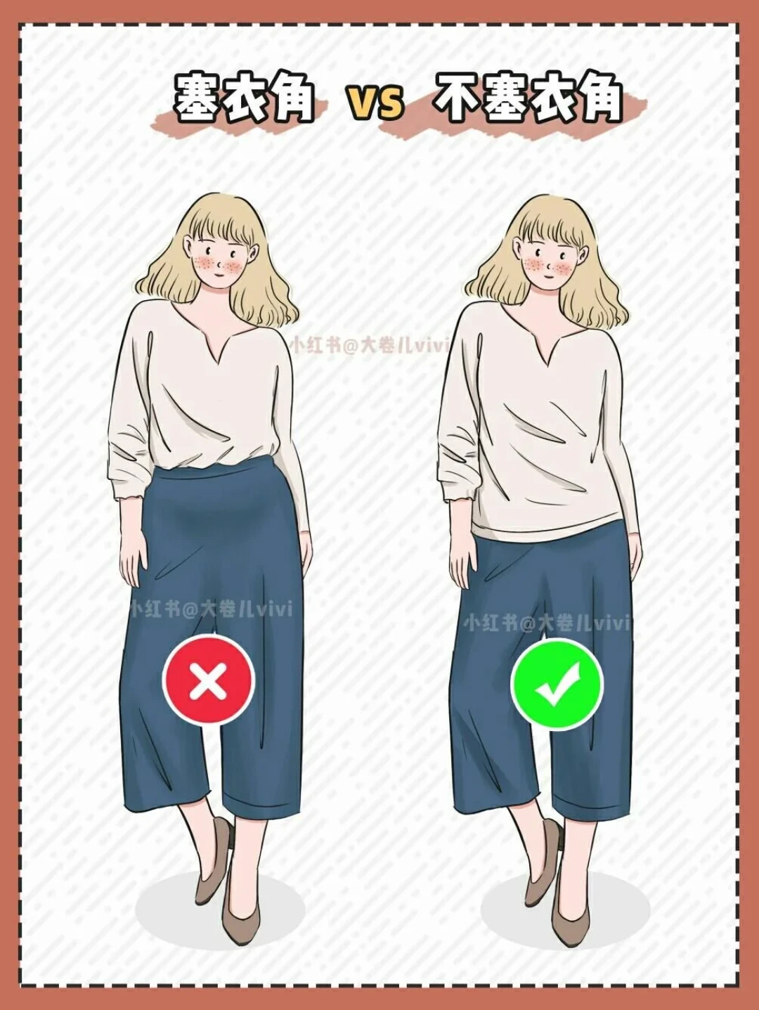 ⭐️有小肚子的女生,到底怎么穿才显瘦?
