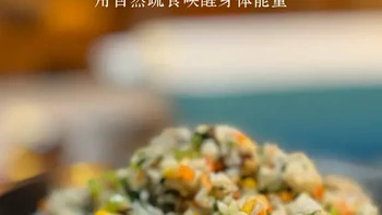素食|五行能量餐|健康美味低卡|唤醒元气