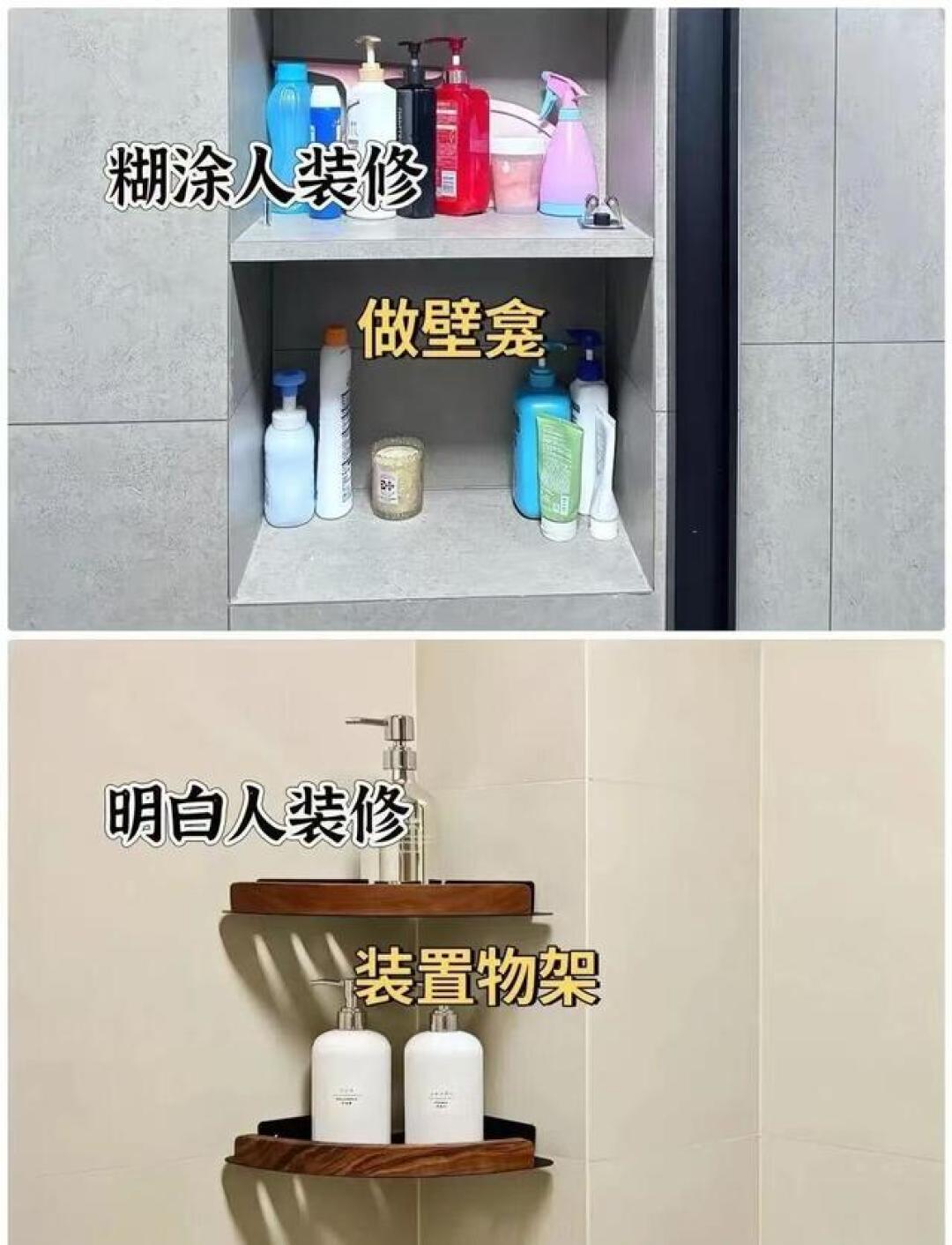卫生间装修8做8不做!看看这些聪明人跟糊涂人装修有什么区别!