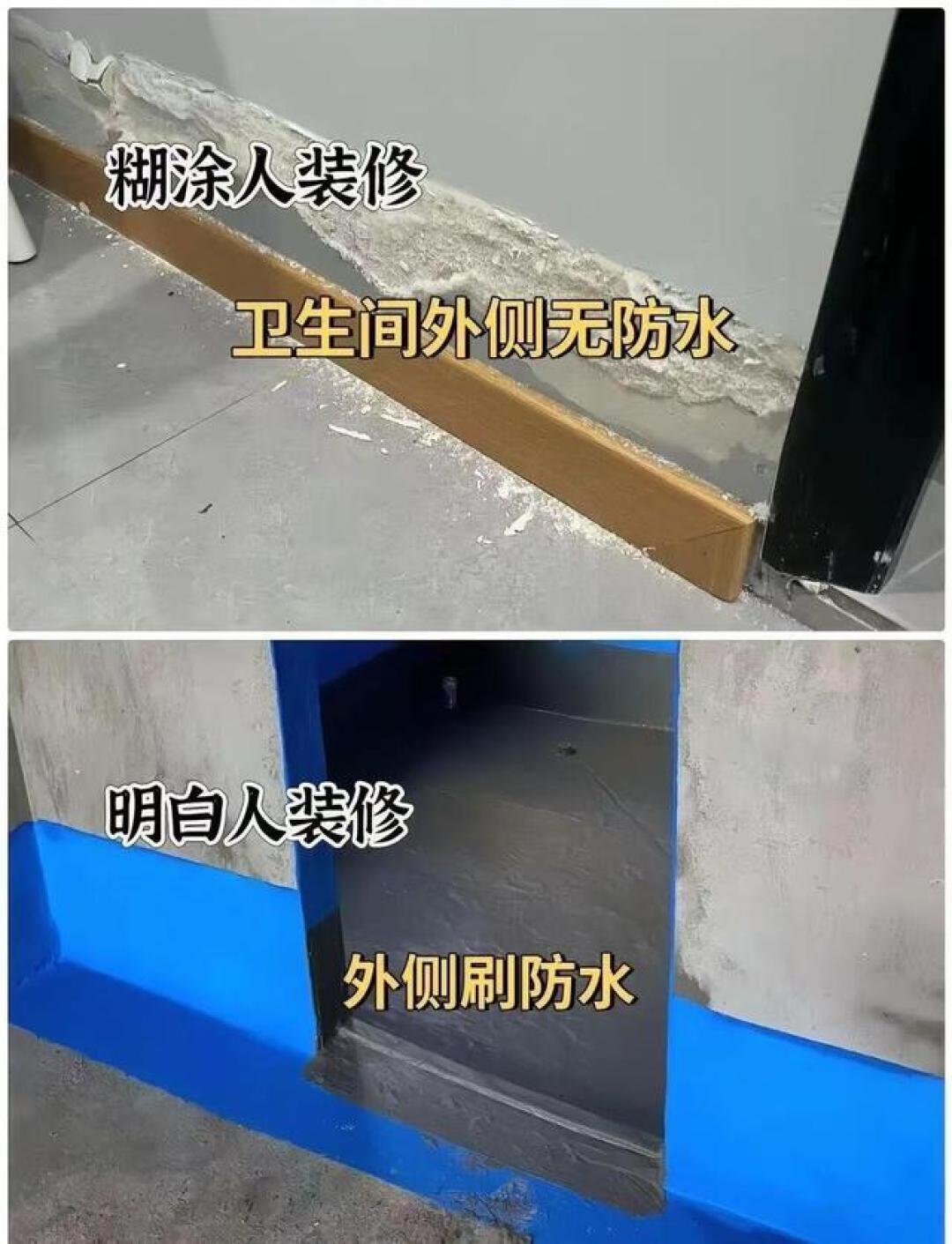 卫生间装修8做8不做!看看这些聪明人跟糊涂人装修有什么区别!