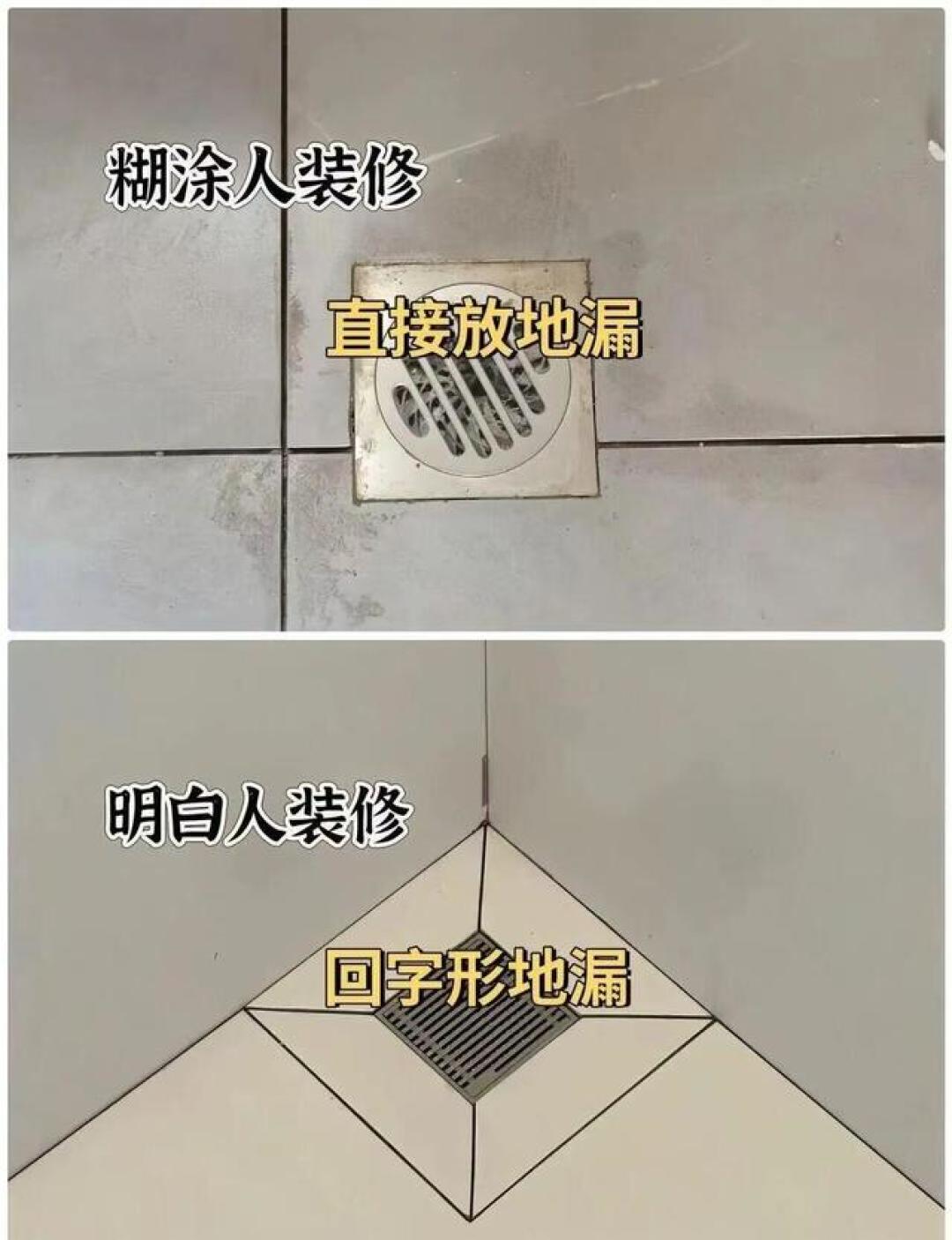 卫生间装修8做8不做!看看这些聪明人跟糊涂人装修有什么区别!