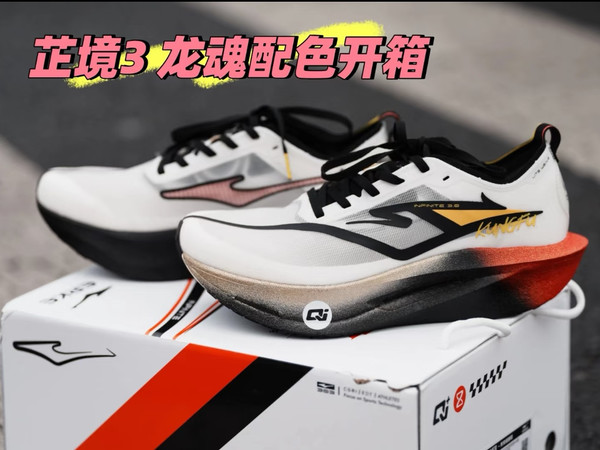 鸿星尔克芷境3 龙魂配色惊艳开箱