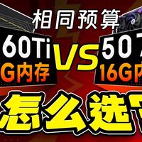 相同预算，选择内存还是显卡？谁更值得？微星RTX5070魔龙实测给你答案！