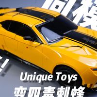 人形相同模具，能变两种载具形态？这设计师也太6了！变形金刚真人电影，ut变四毒刺蜂，简单测评，人形变车形流程分享说明。