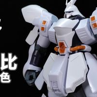 【狼牙测评】HG 沙扎比 GPB配色丨万代 HGGB PB MSN-04 大白鲨 模型战士