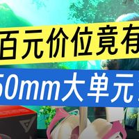 百元全能型游戏耳机，钛度THS326甲胄游戏耳机体验，性能颜值双修