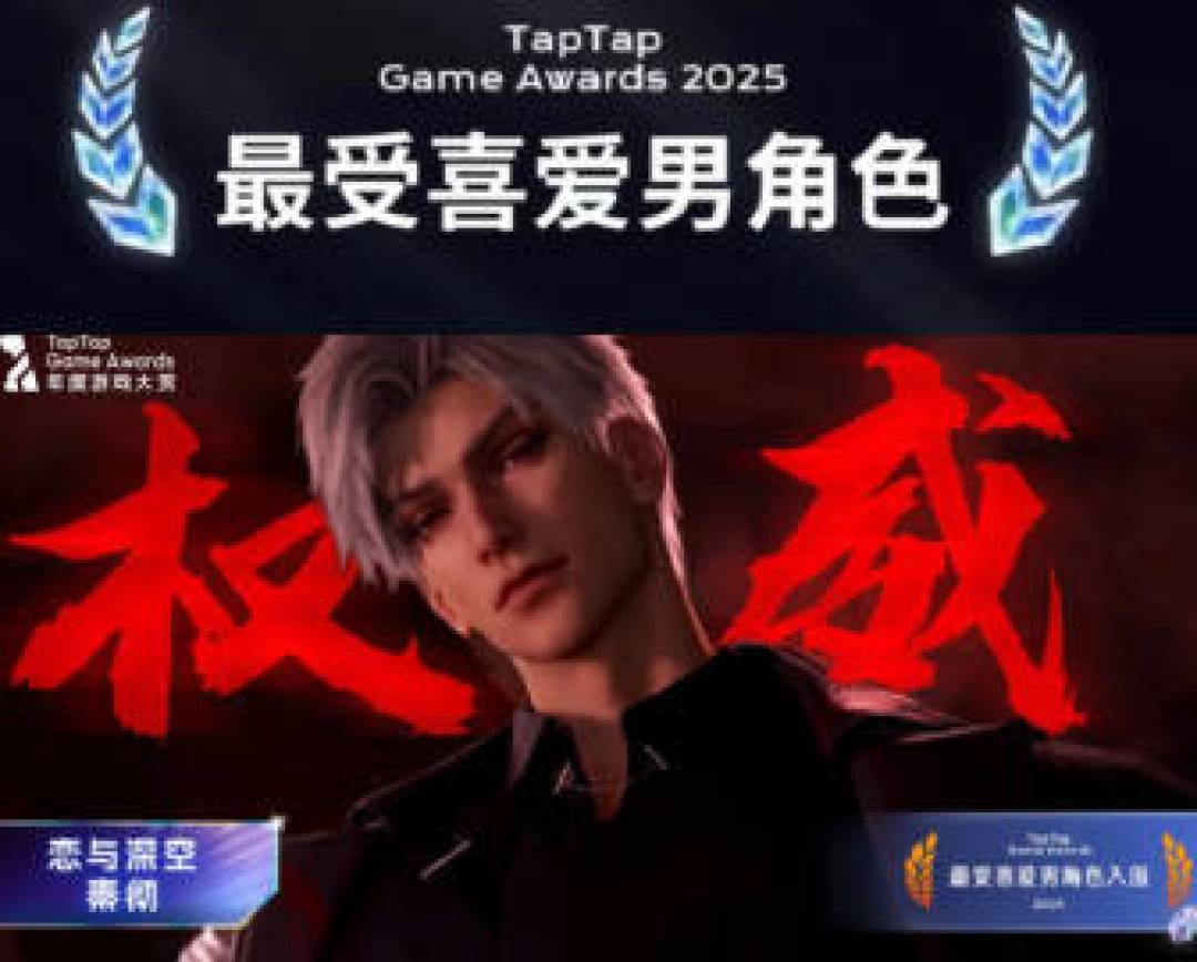 TapTap大赏：流萤秦彻获奖，《潜水员戴夫》手游定档