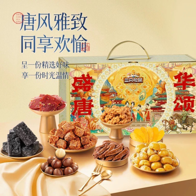 三只松鼠膨化食品