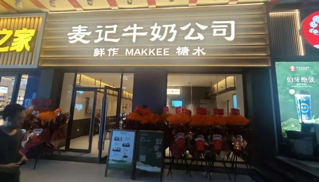 海底捞也下场开店!翻红的糖水铺能火多久?